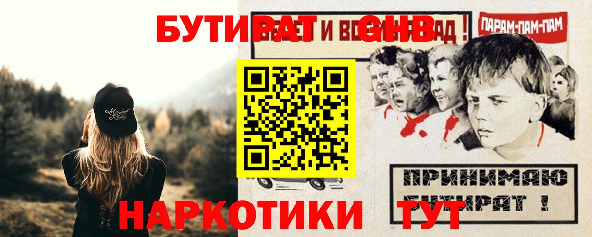 БУТИРАТ  Вход с VPN  Октябрьский  БУТИРАТ BDO 