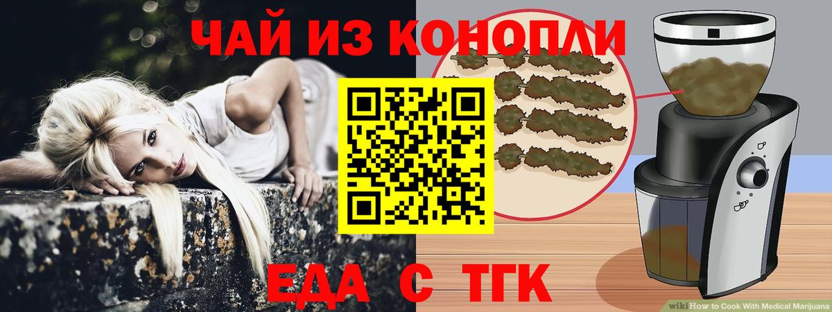 Печенье с ТГК конопля  Вход с VPN  Октябрьский 