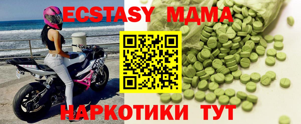 Ecstasy Philipp Plein  Экстази 250 мг  ЭКСТАЗИ  Вход с VPN  Октябрьский 