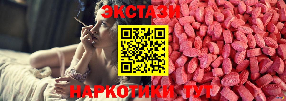 Экстази 280мг Октябрьский