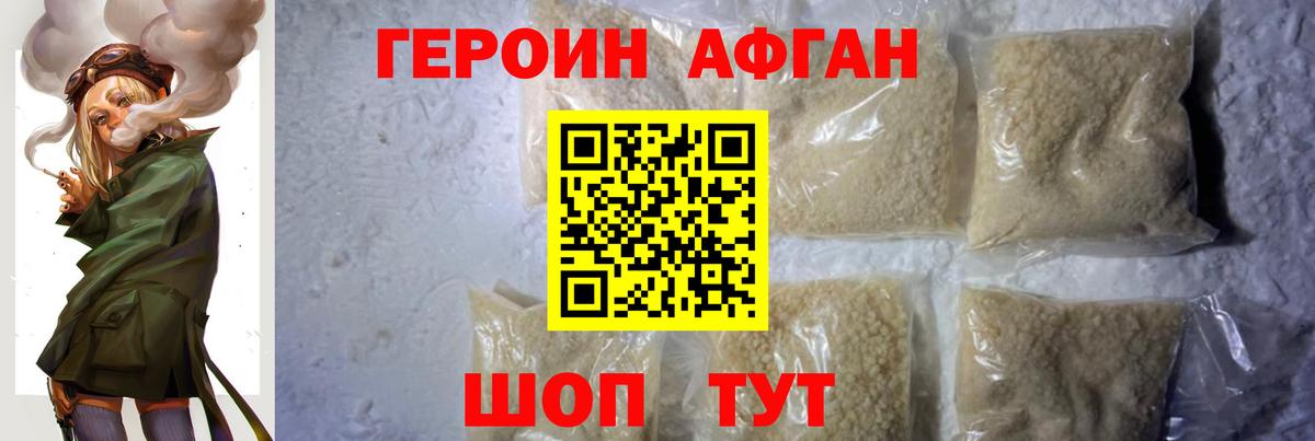 ГЕРОИН VHQ  Вход с VPN  Героин  Октябрьский 