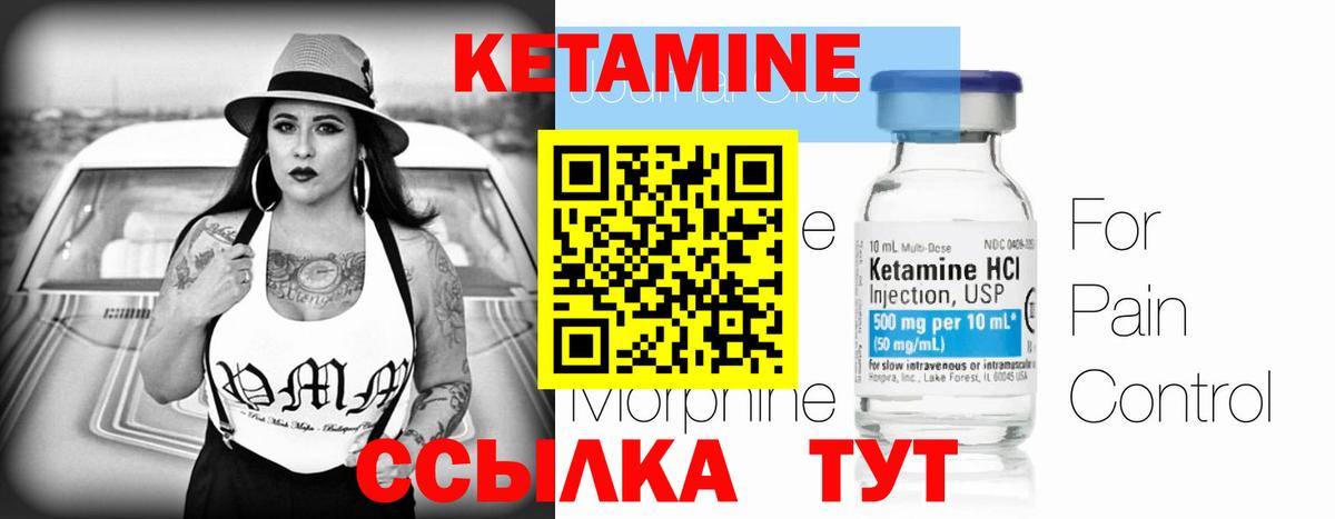 КЕТАМИН ketamine  Вход с VPN  Октябрьский 