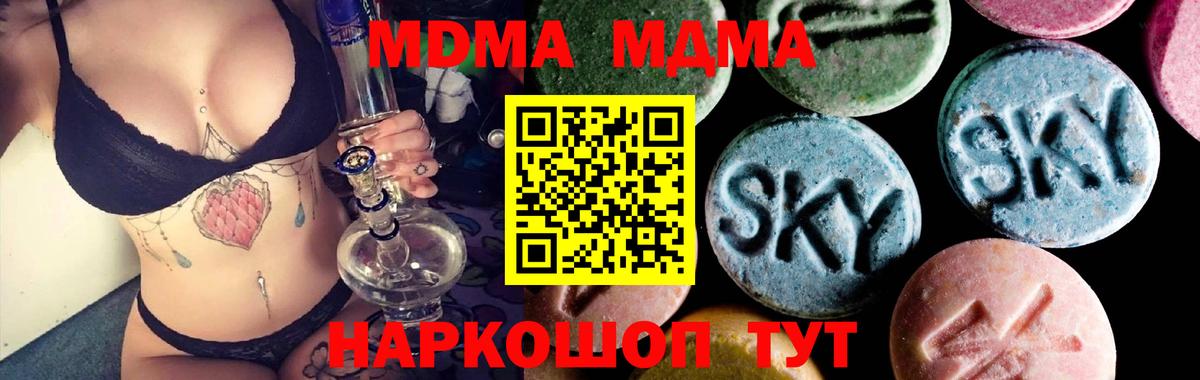 Октябрьский  MDMA молли  МДМА  Вход с VPN  МДМА кристаллы 