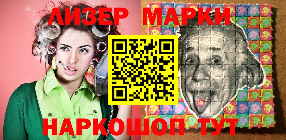 Марки N-bome 1500мкг Октябрьский