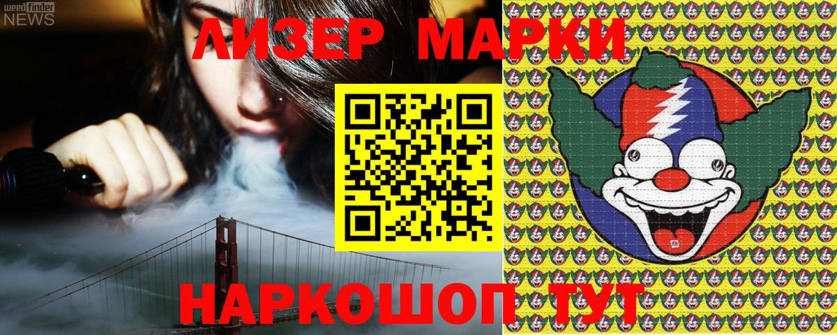 Наркотические марки 1500мкг  Вход с VPN  Октябрьский 