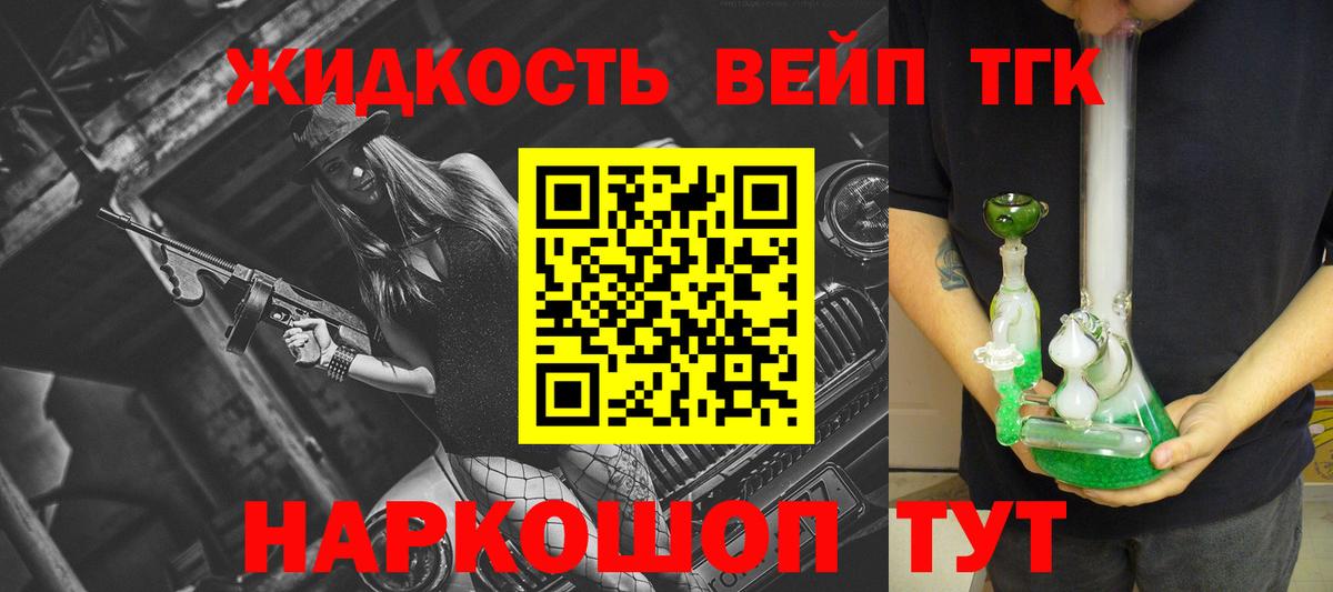 Дистиллят ТГК жижа Октябрьский
