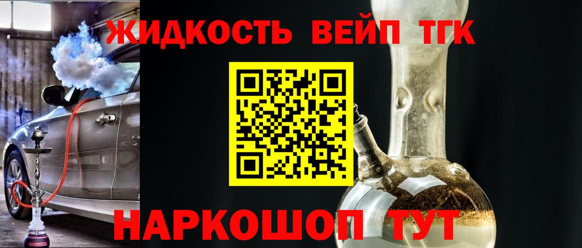 Дистиллят ТГК гашишное масло  Вход с VPN  гидра tor  Октябрьский  Дистиллят ТГК вейп 